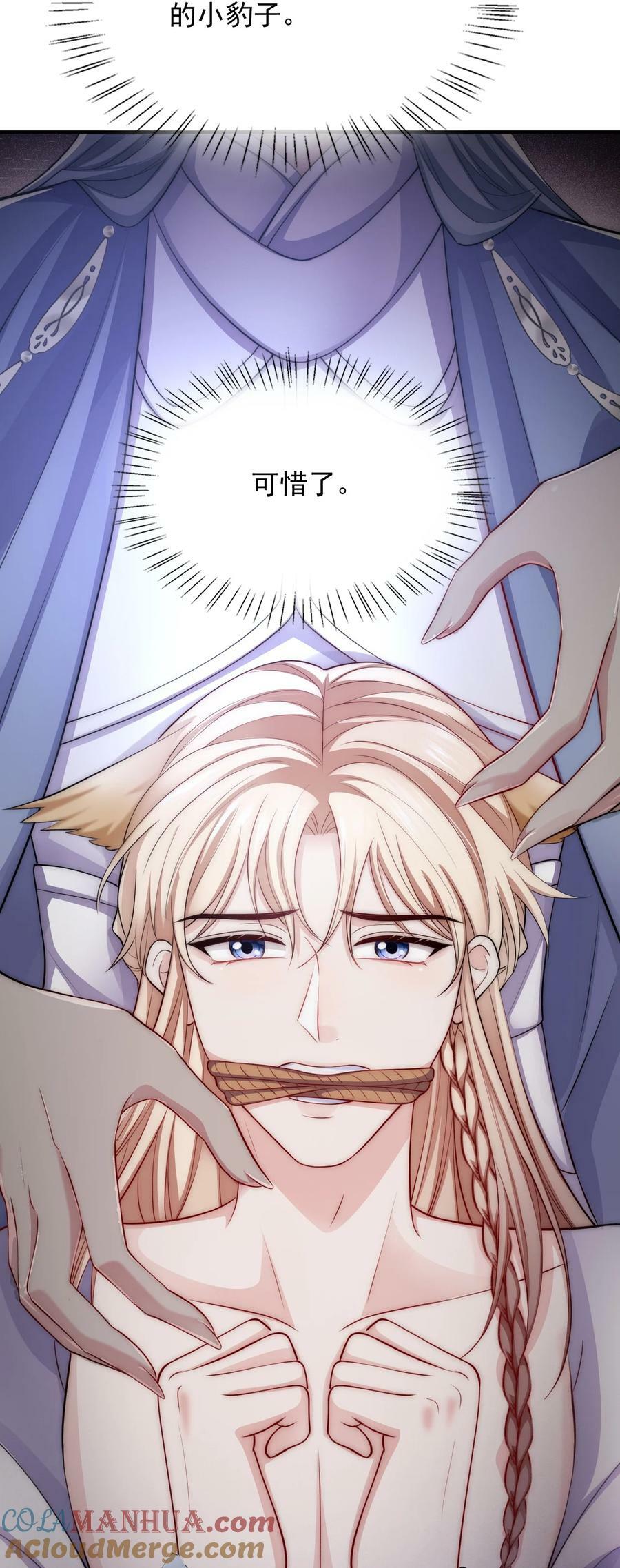 042 强制爱24