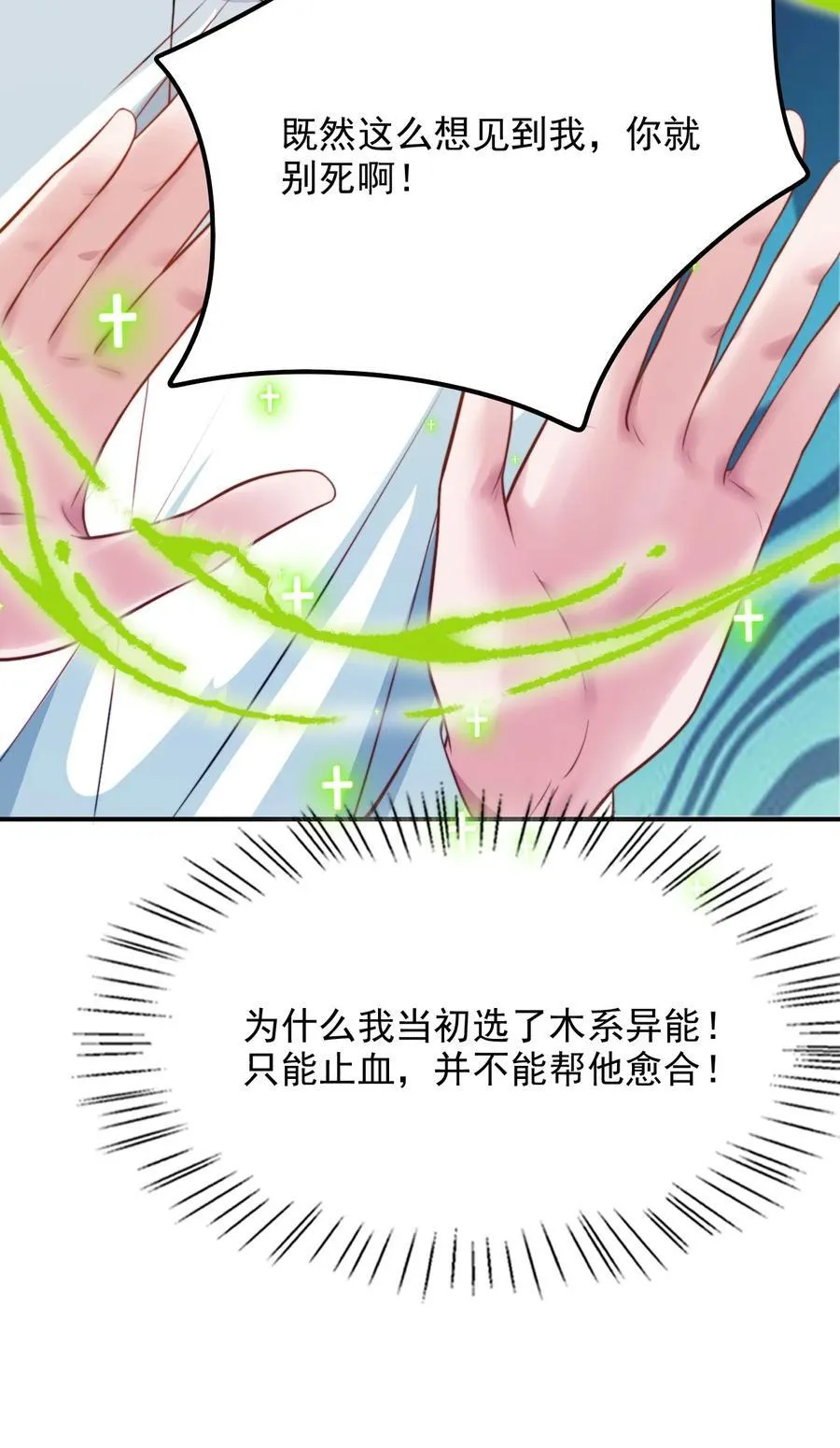 093 濒死33