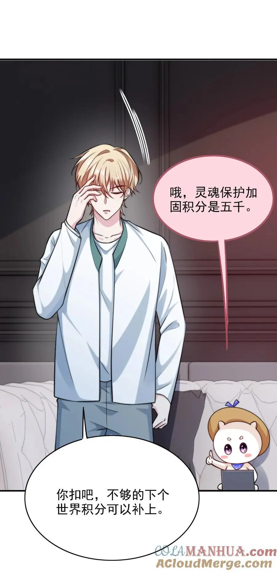 070 空间封锁？！18