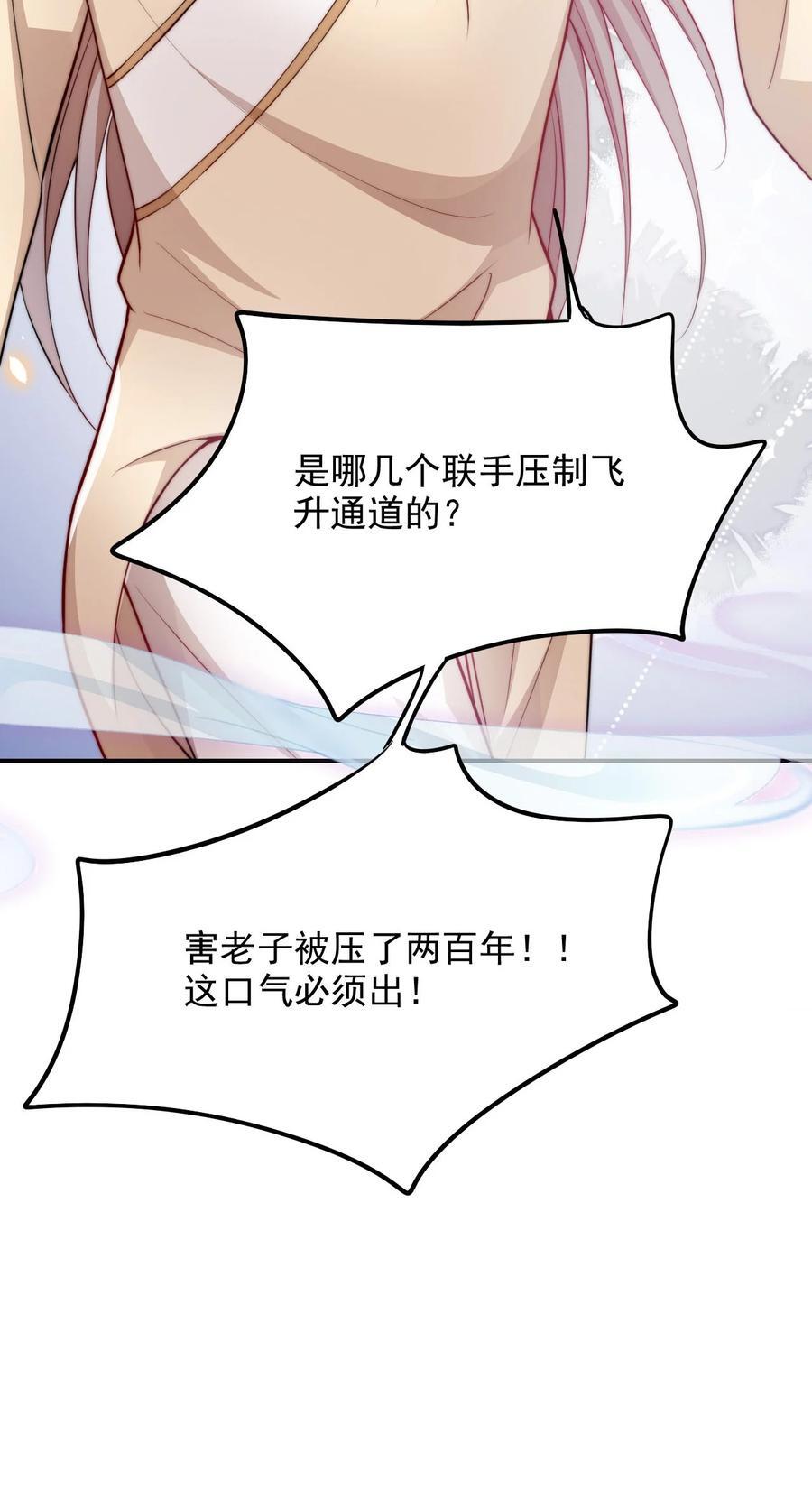 056 出口恶气53