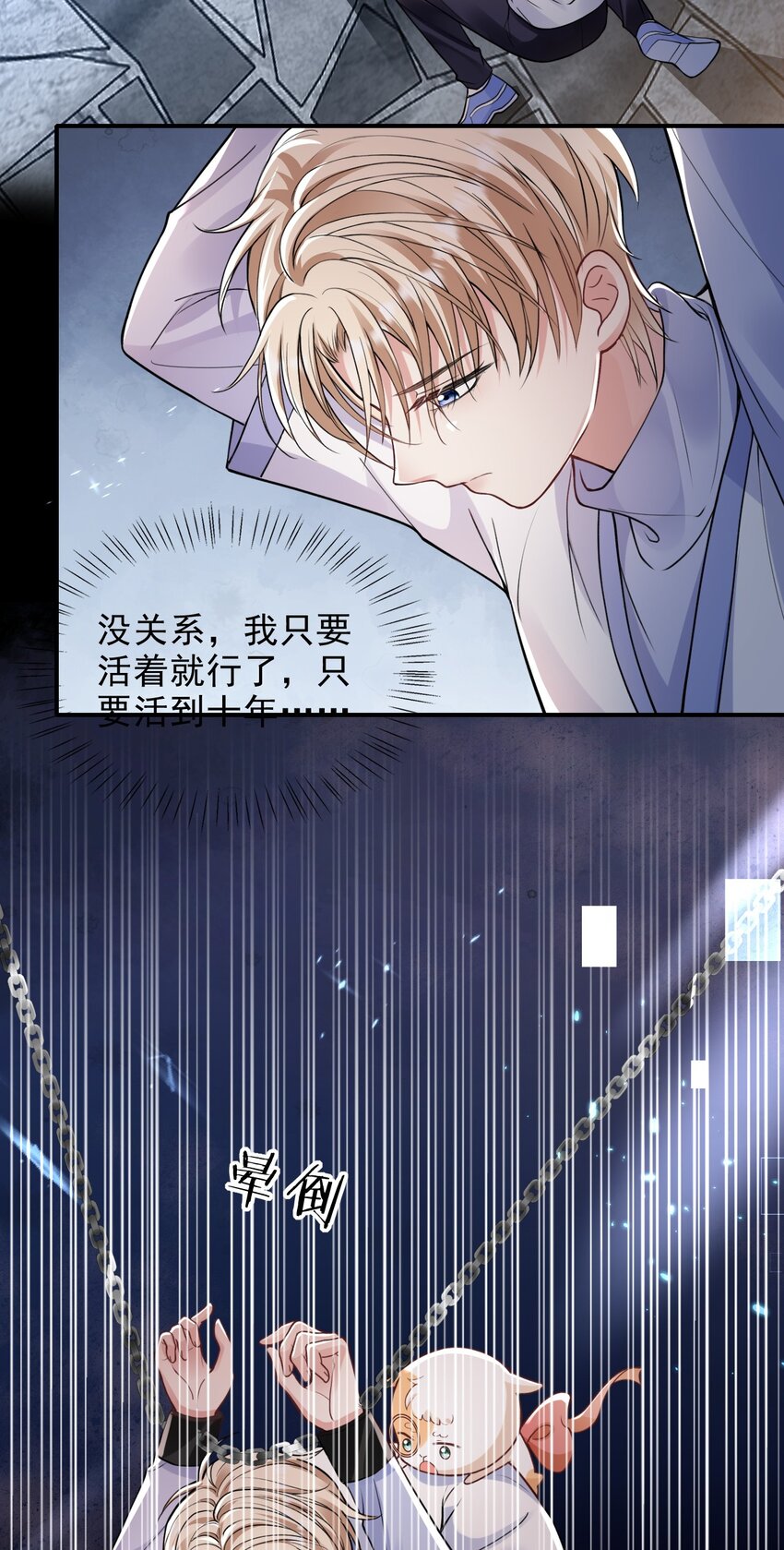 003 联姻达成3