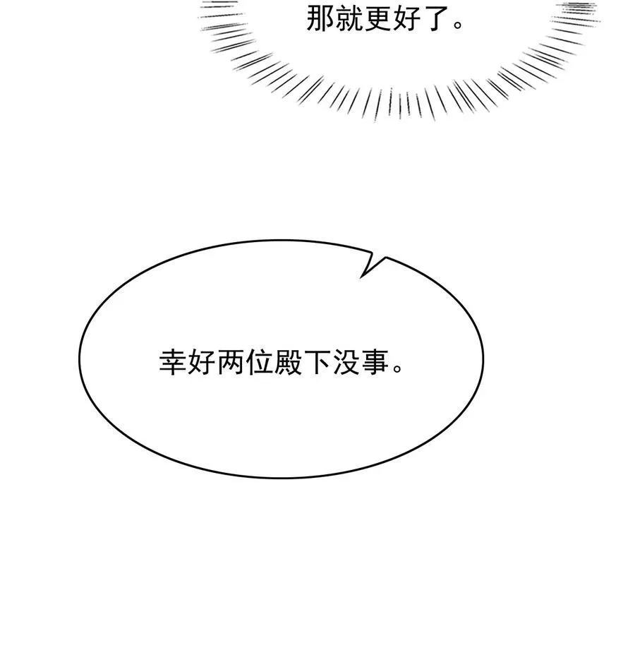 077 两个男主？23