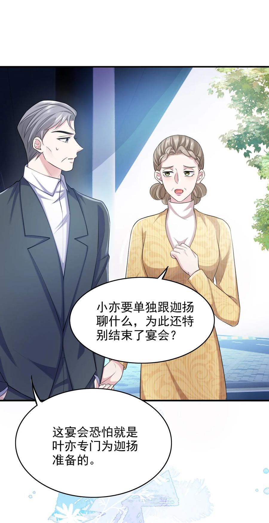 061 又在骗我4