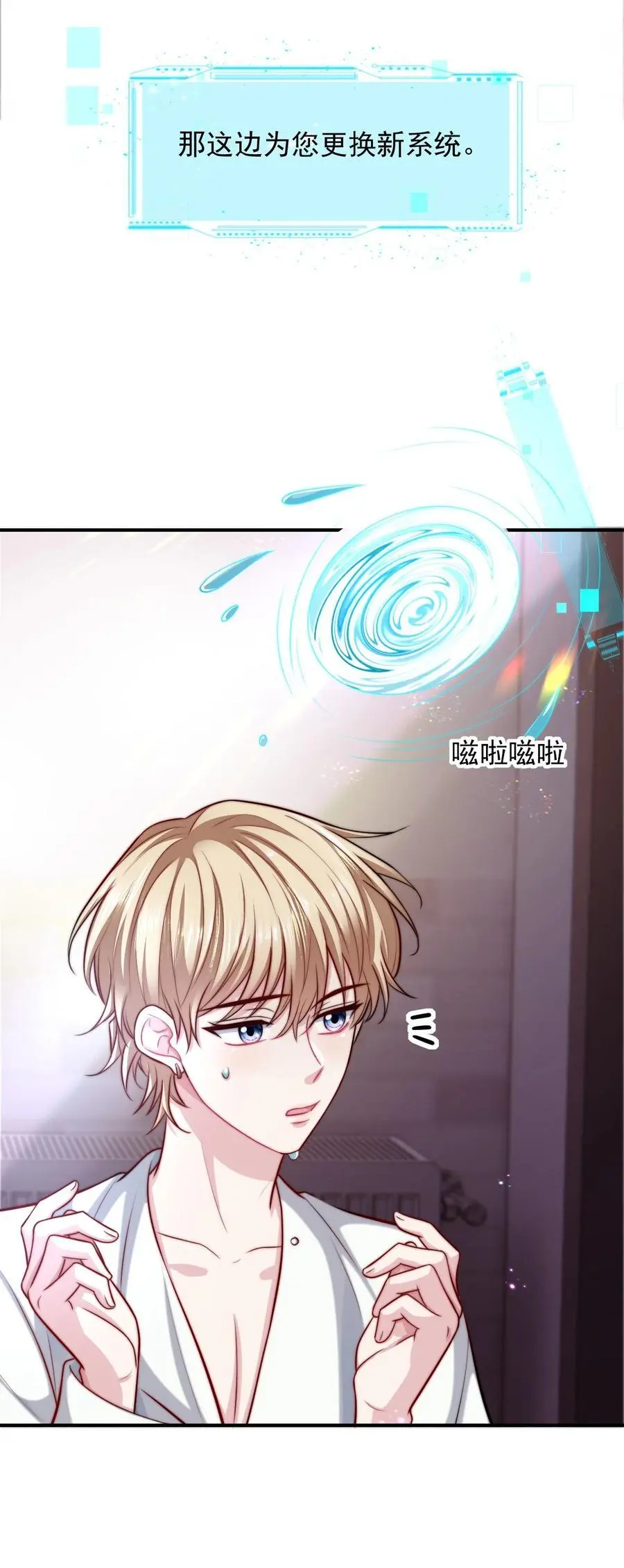 069 为所欲为的男主37
