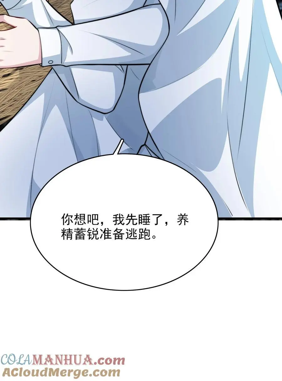 073 “恶龙”出现42
