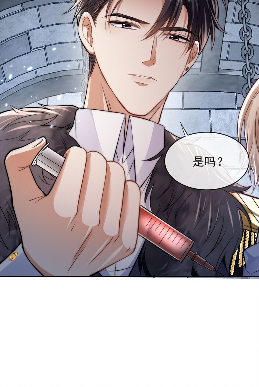 002 成就：攻略大怨种对象24