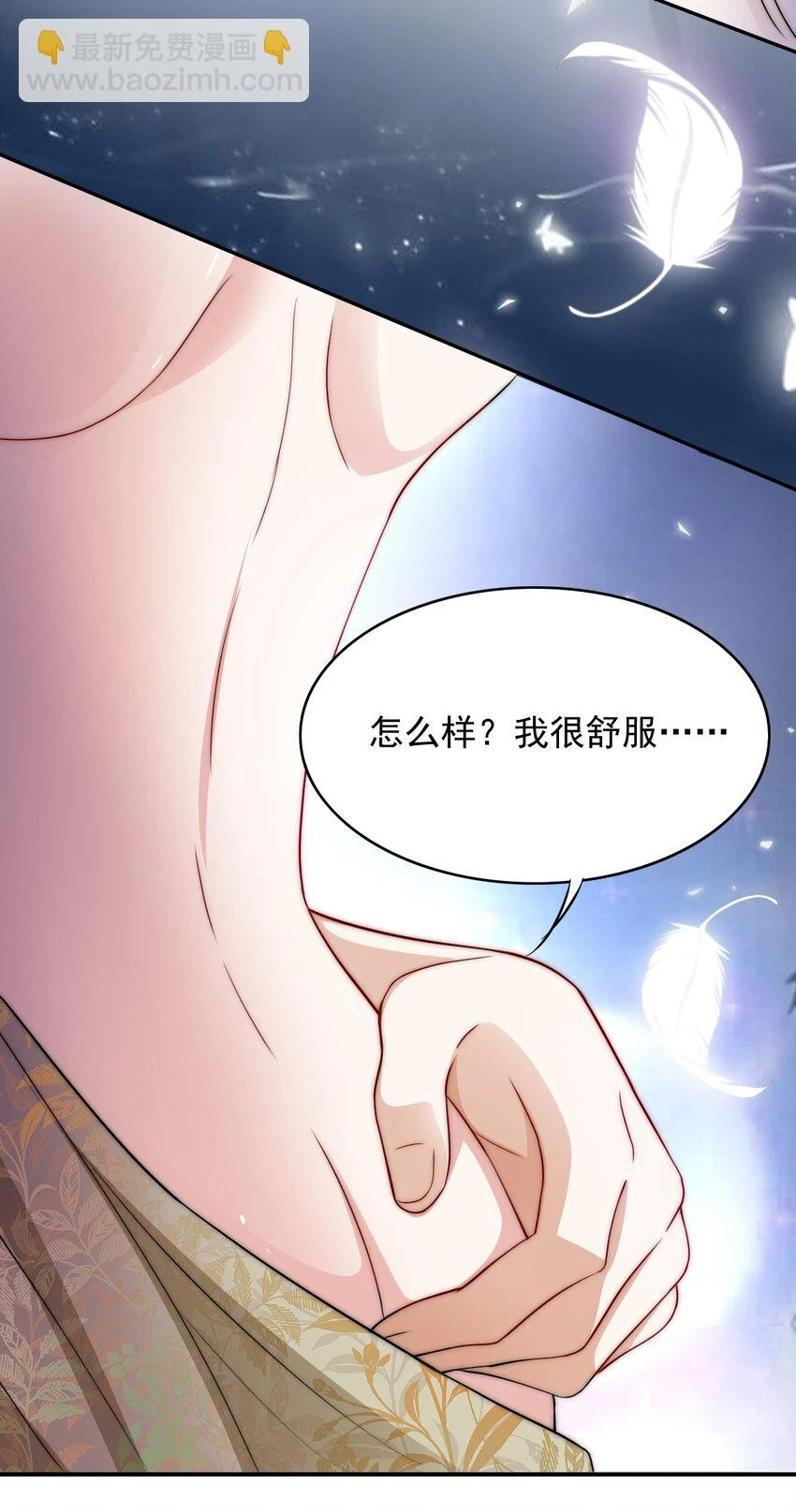 029 场外援助8