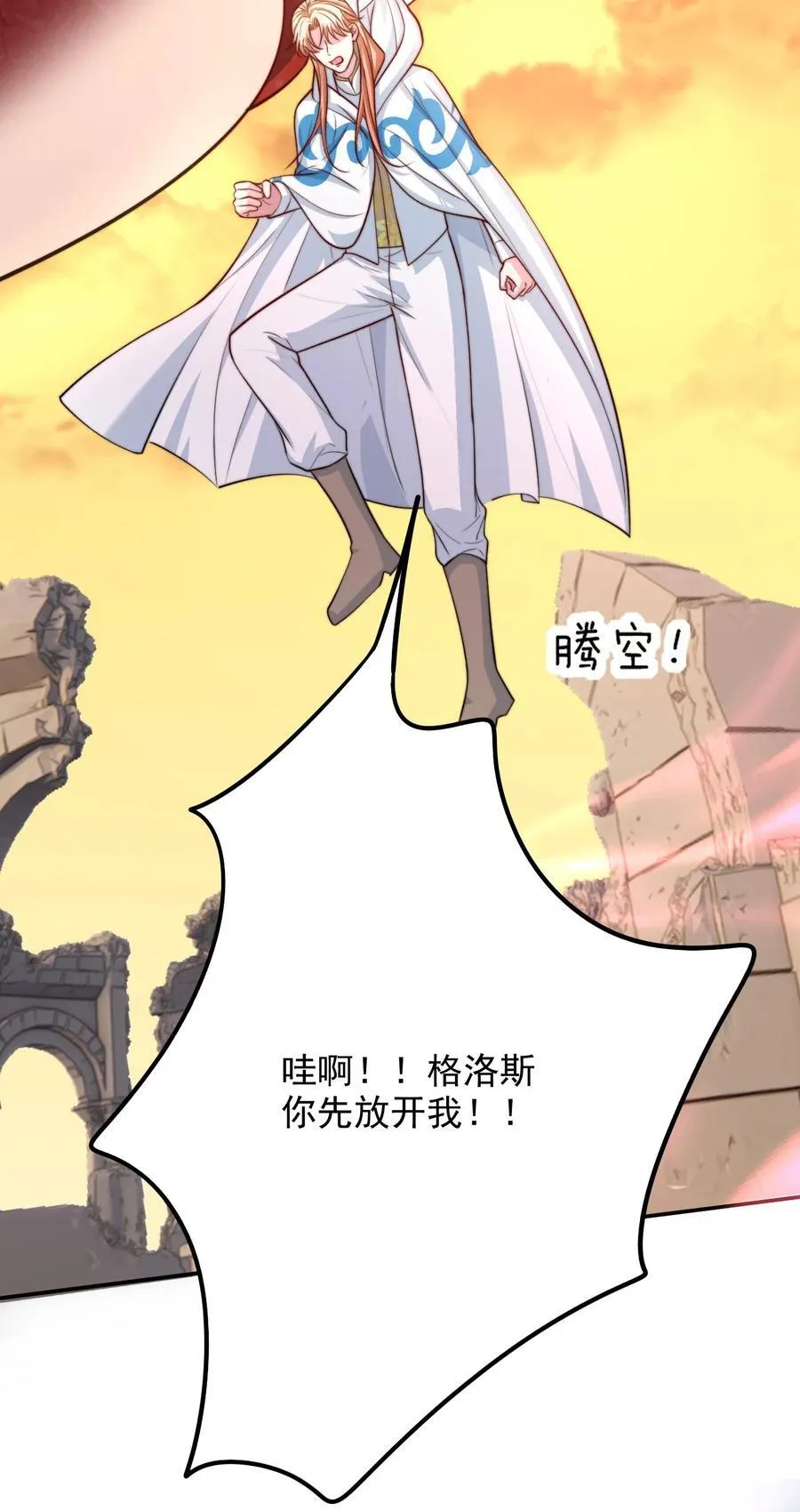 078 死亡之城的祭品52