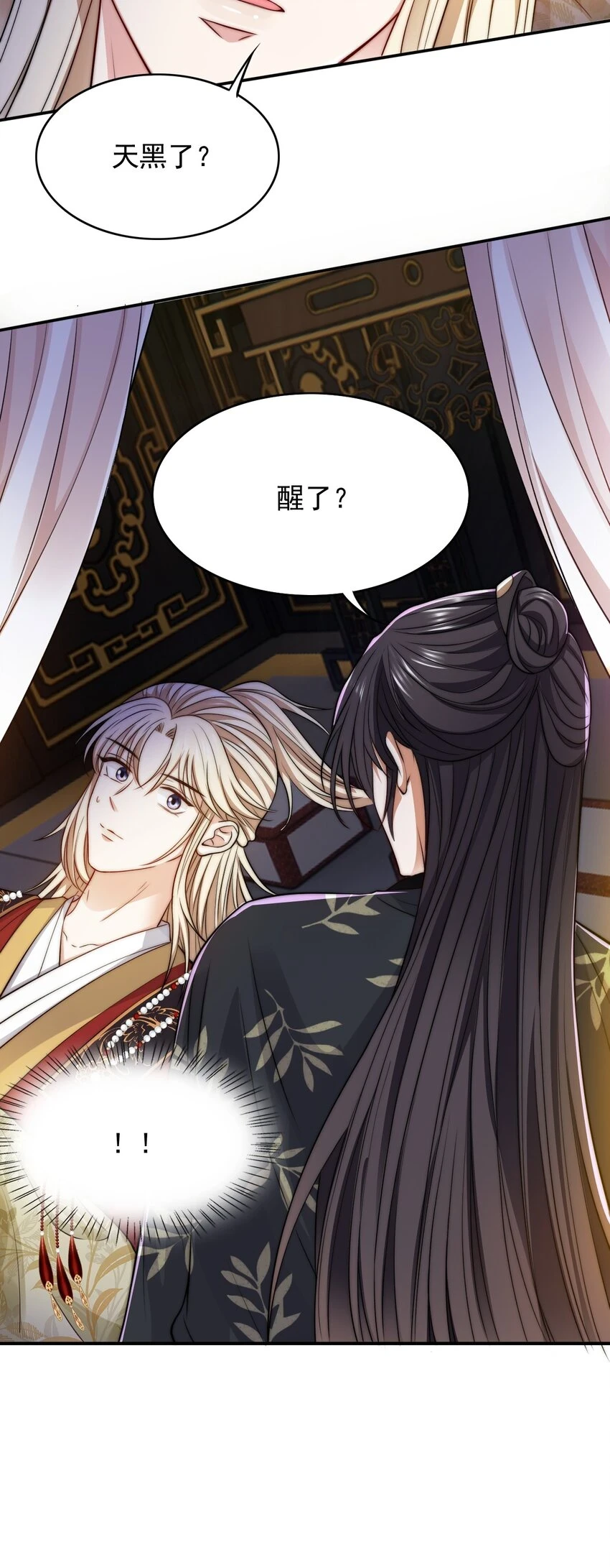 032 大婚18