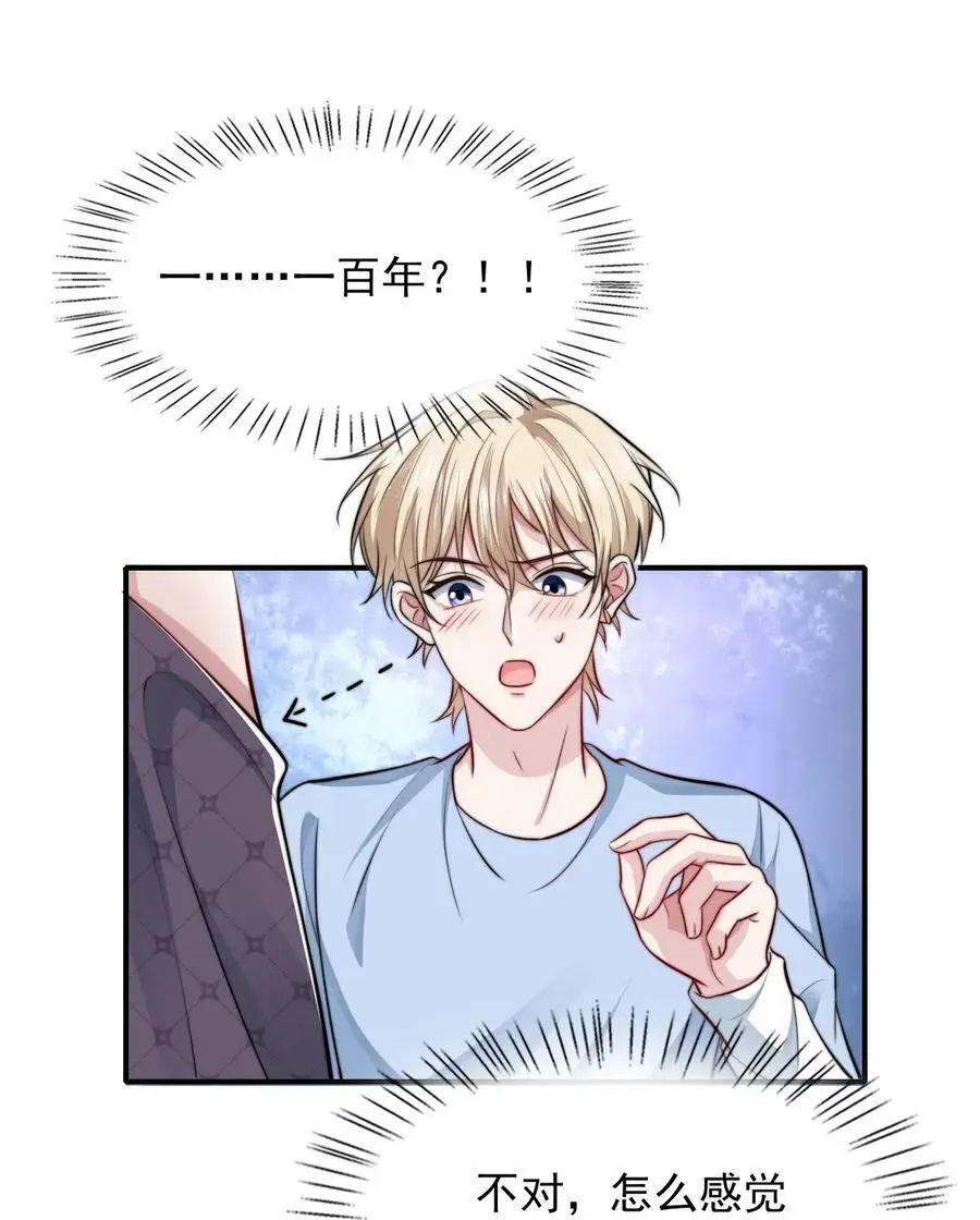 072 逃往新世界！28