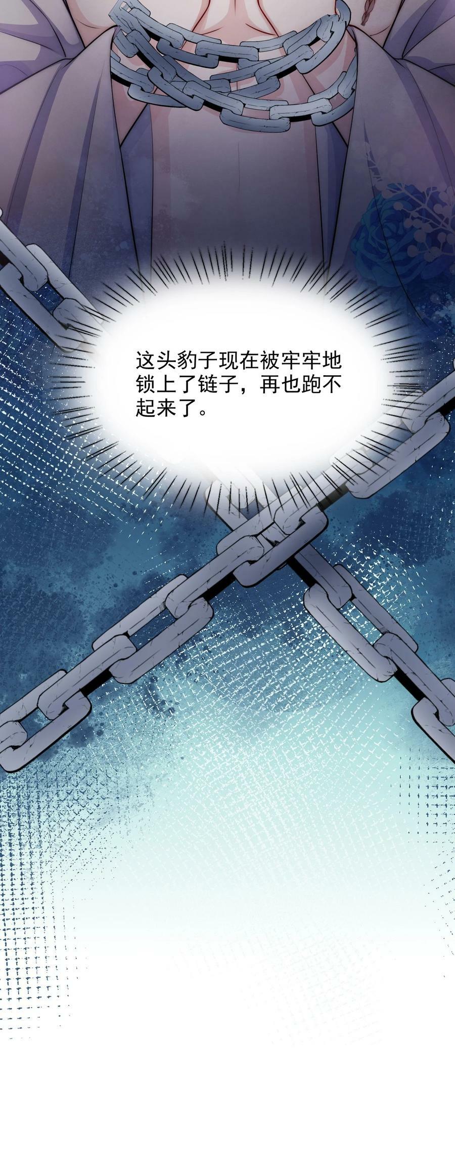 042 强制爱25
