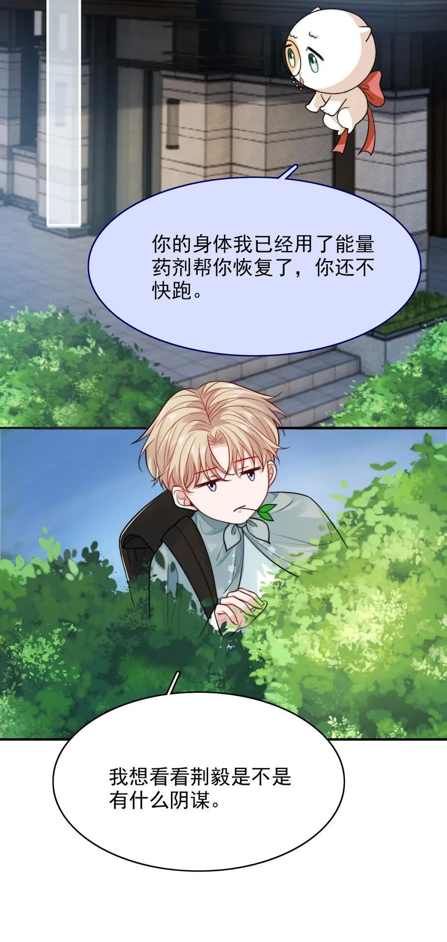 092 心理博弈15