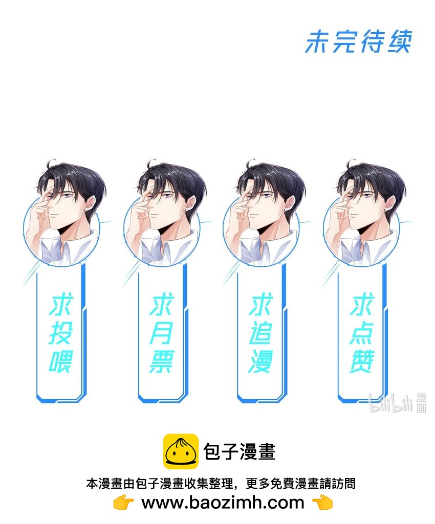 028 嗨！出柜吗？38