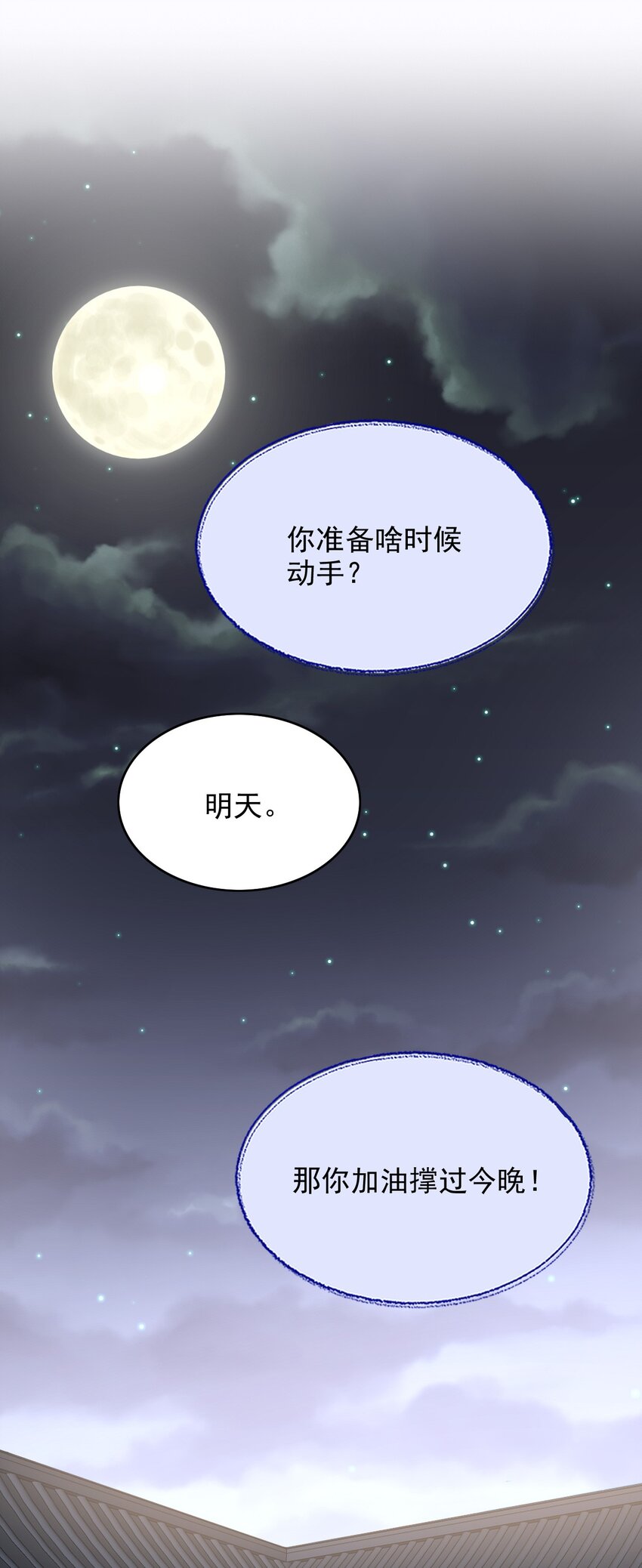 024 苦肉计1