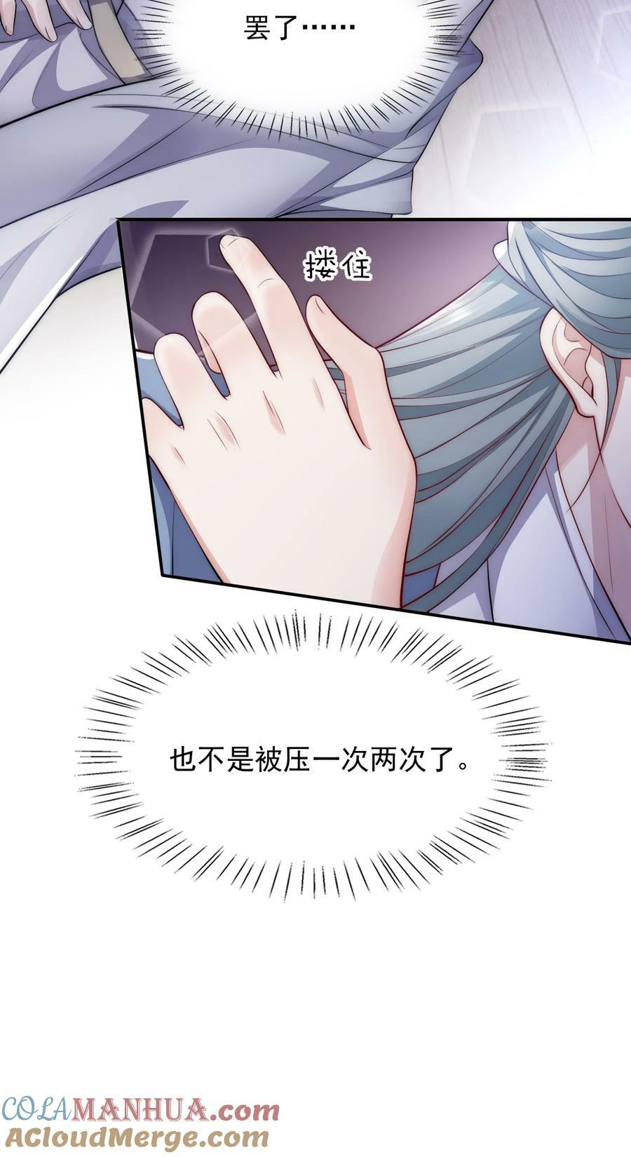 042 强制爱20