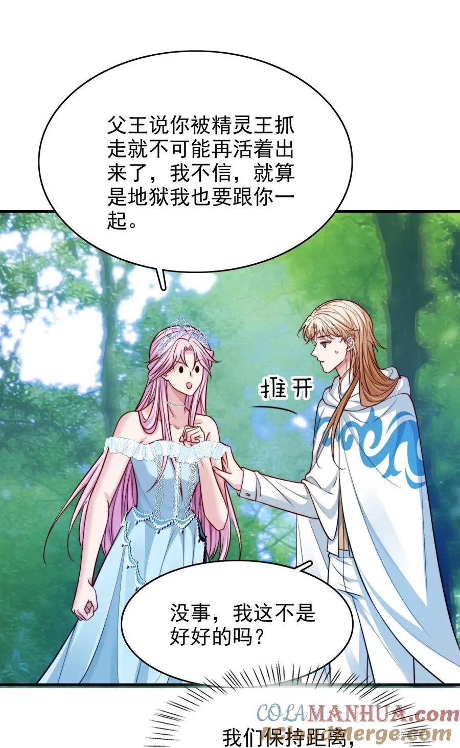 077 两个男主？22