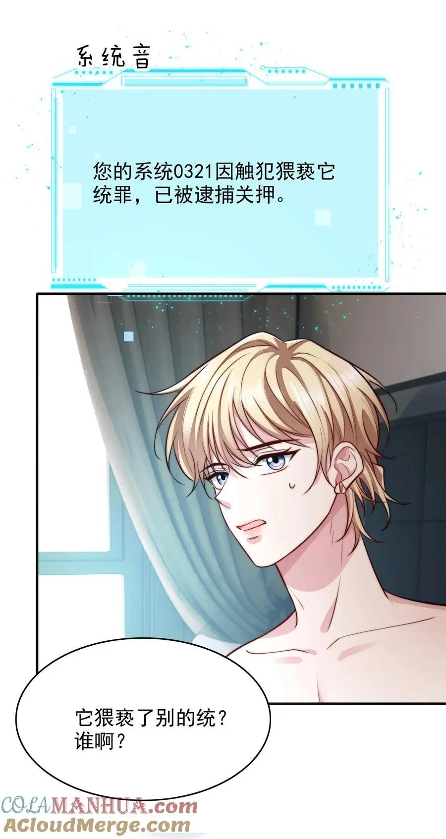 069 为所欲为的男主27