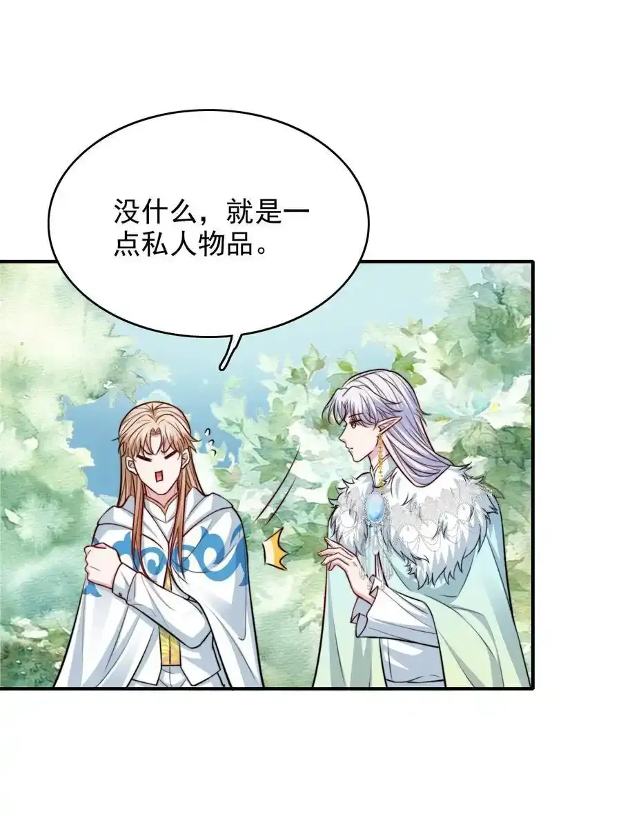 076 背叛的人34