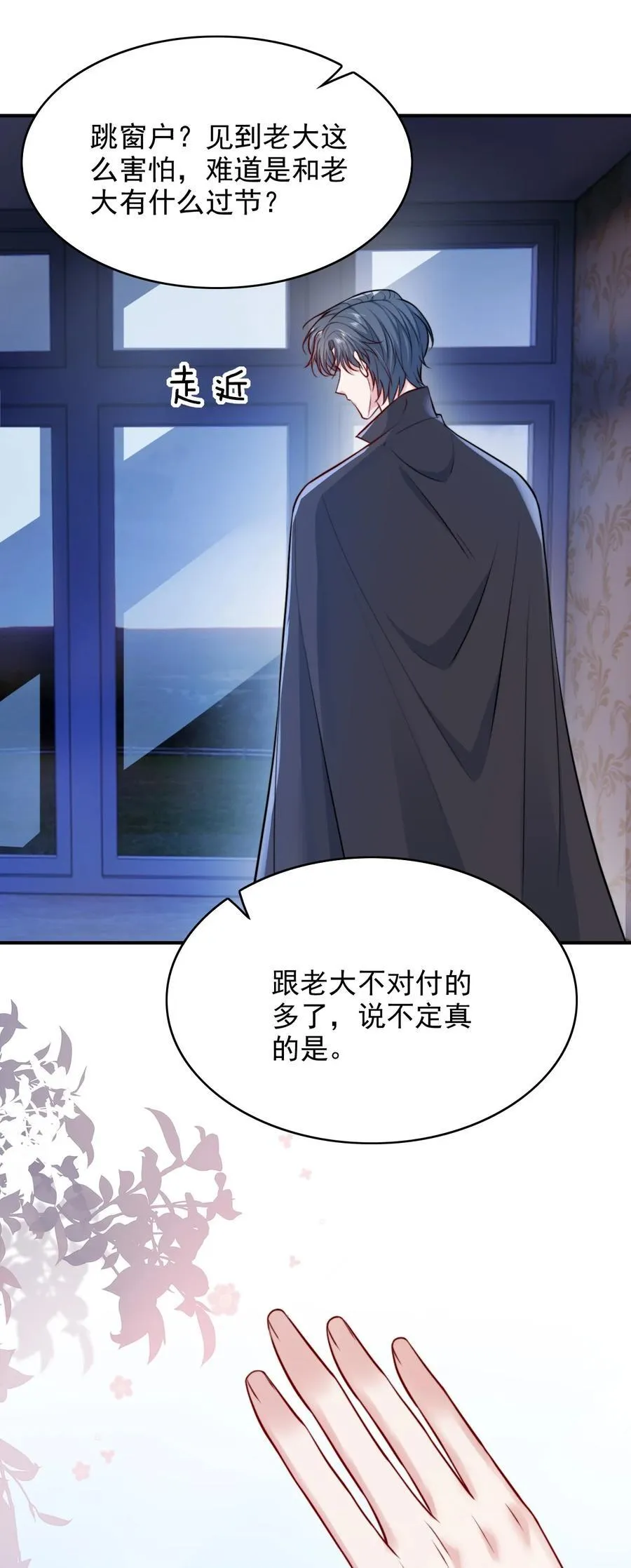 086 路边野草你也采？7