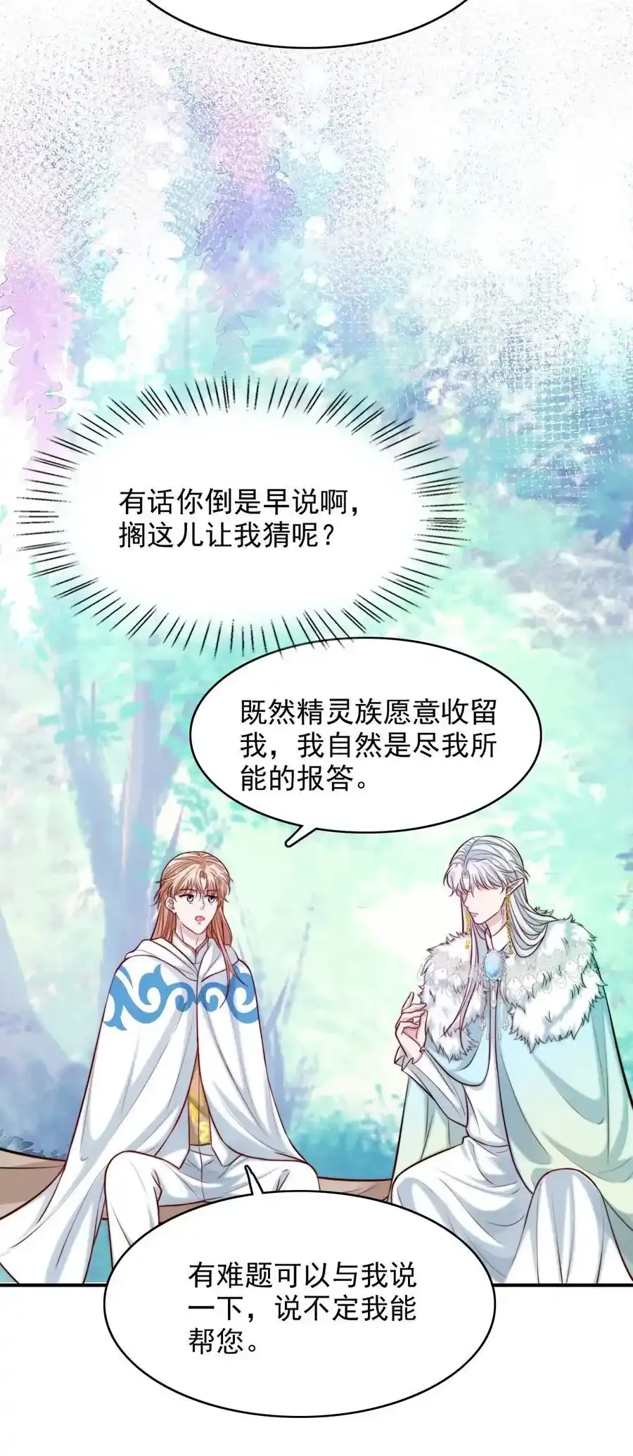 076 背叛的人23