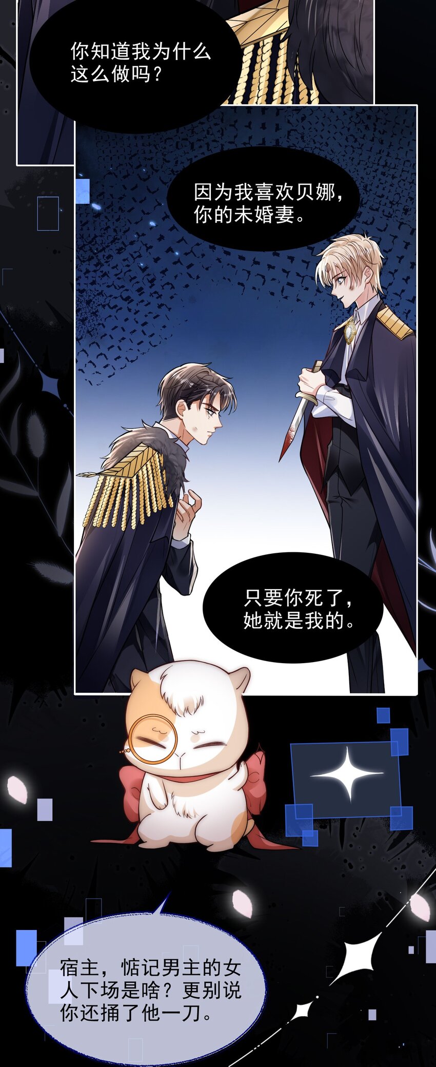 002 成就：攻略大怨种对象15