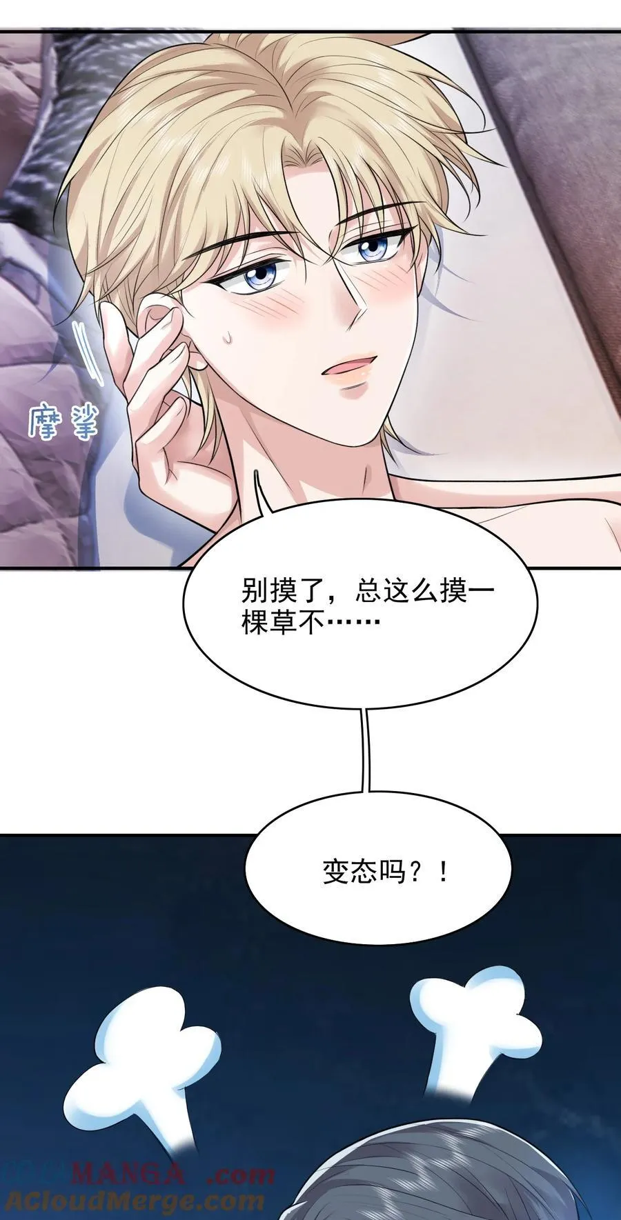 088 你有什么阴谋？4