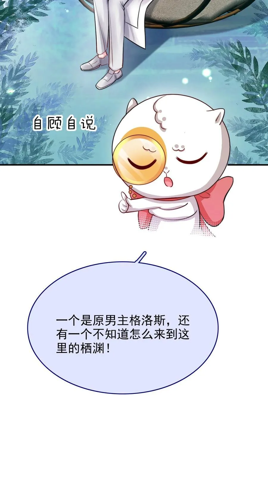 082 我全想起来了8