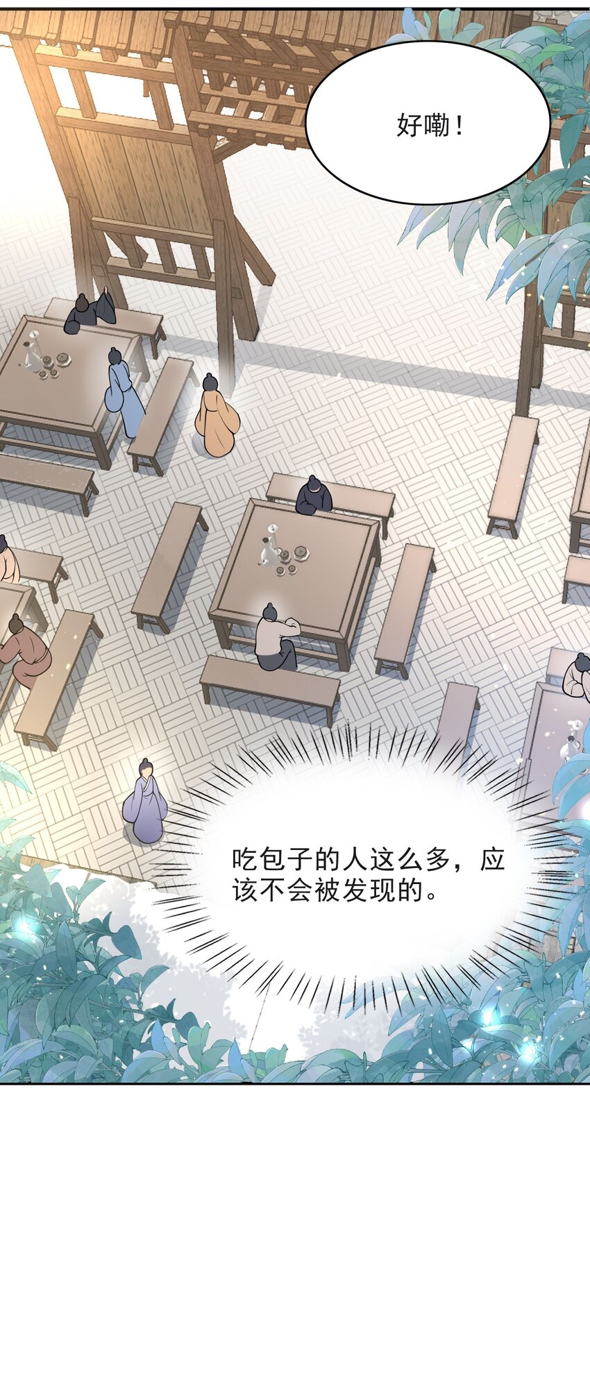 018 下毒7