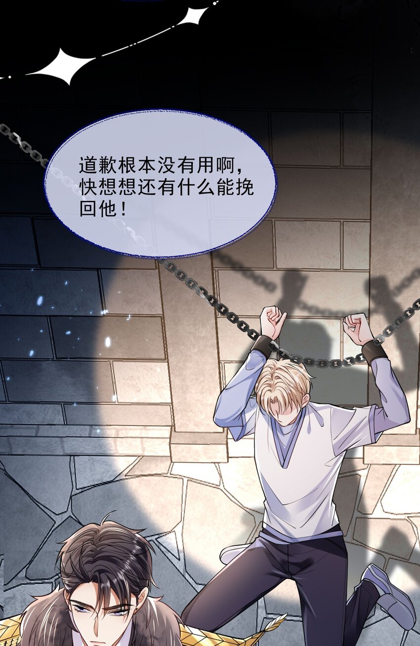 002 成就：攻略大怨种对象16