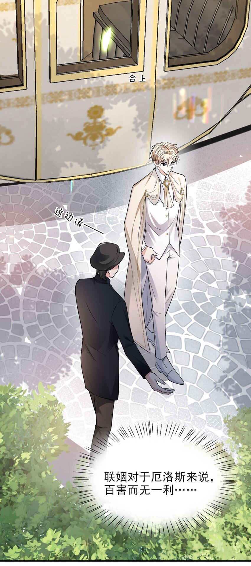 006 大婚28