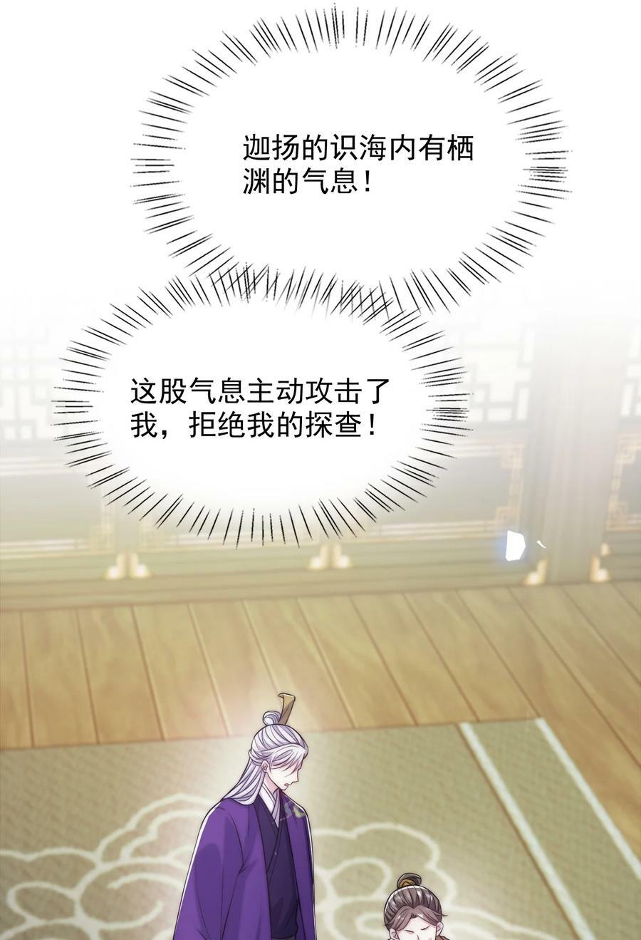 049 历劫者19