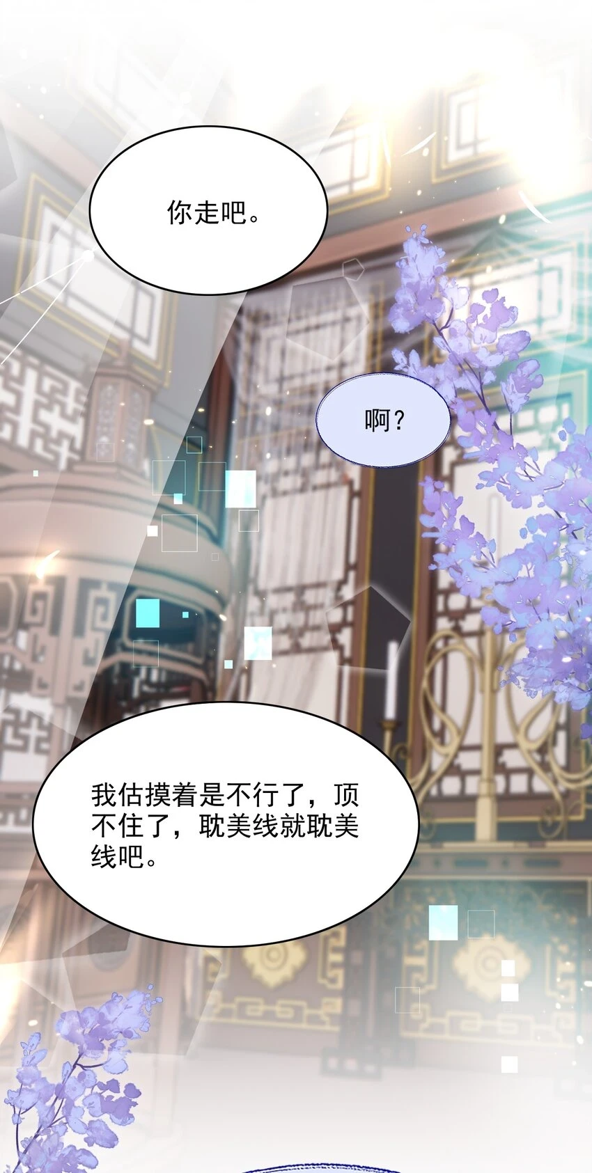 032 大婚4