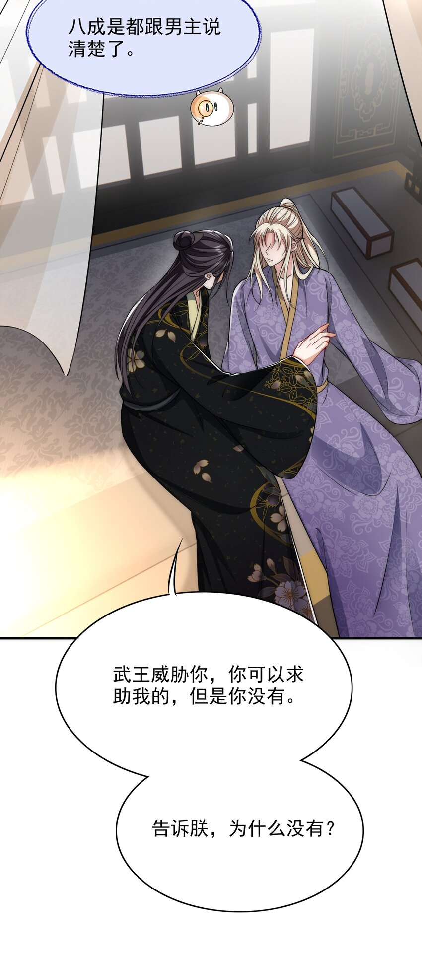026 在你心里我更重要对吗？35