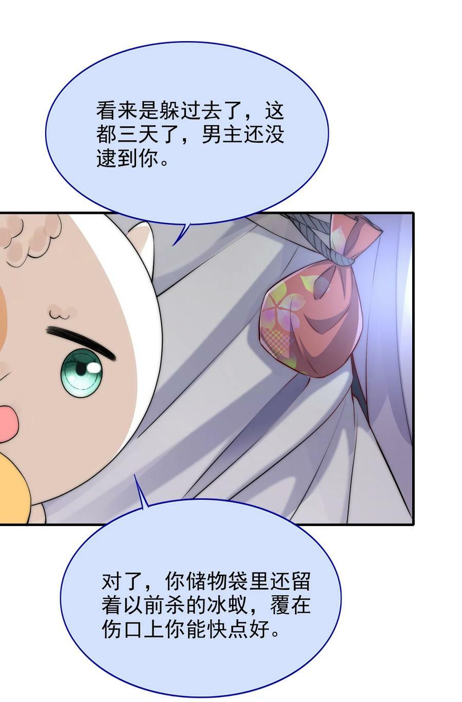 039 你的选择是什么13
