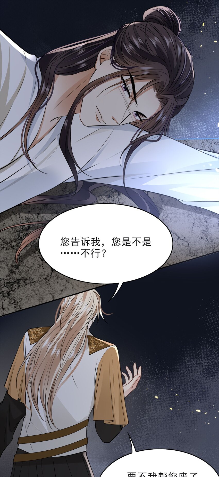 019 这个皇帝也弯了？！13