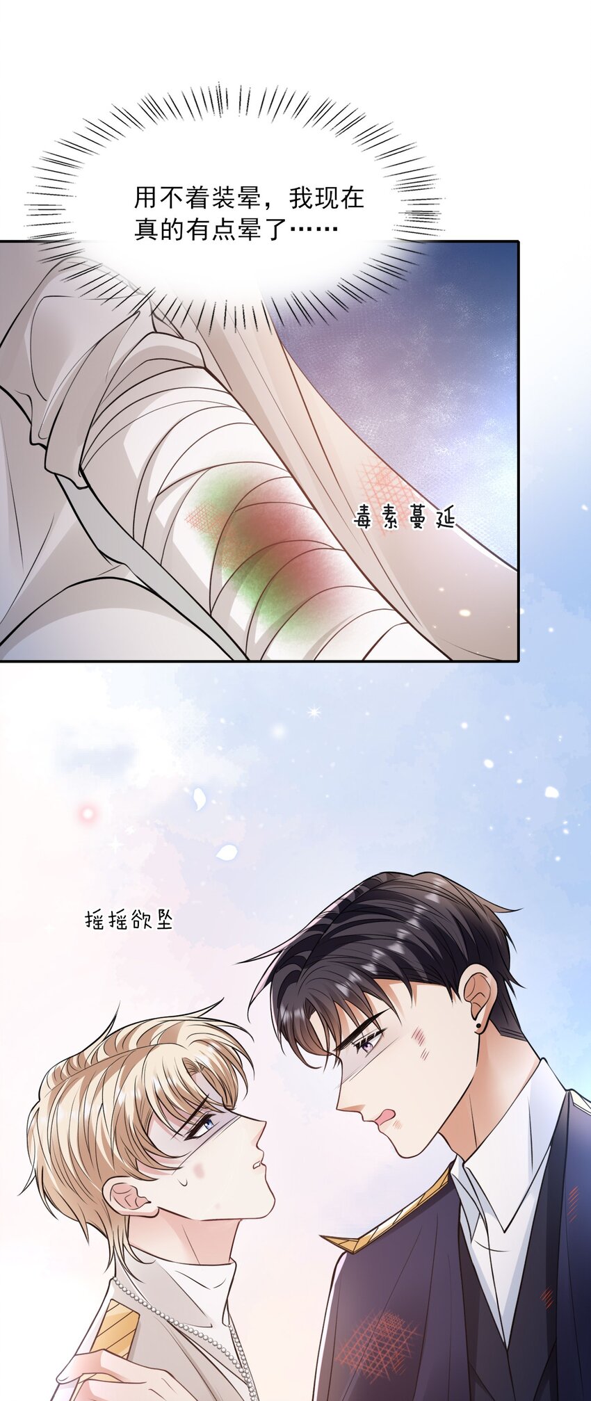 015 活下去34