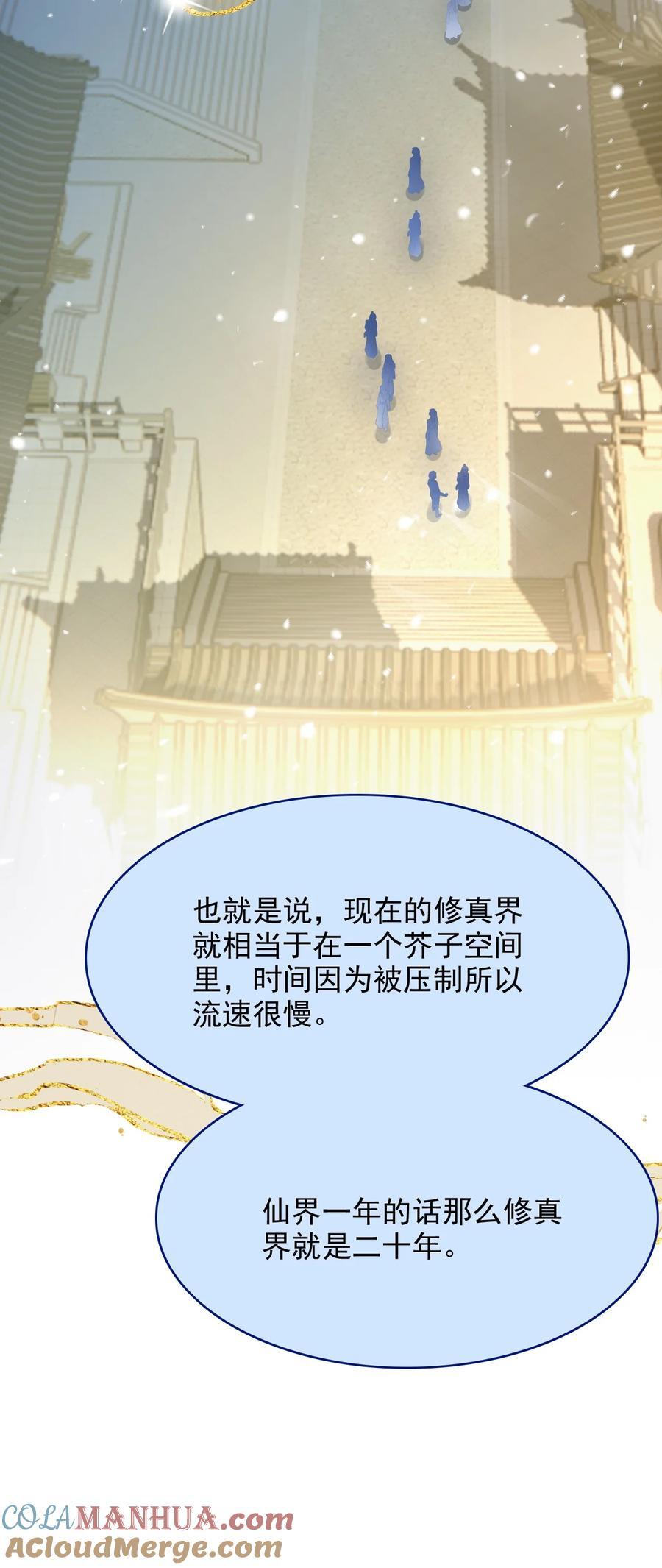 055 不要骗我30