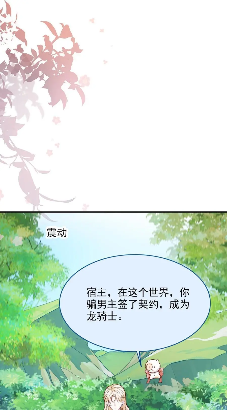 072 逃往新世界！43