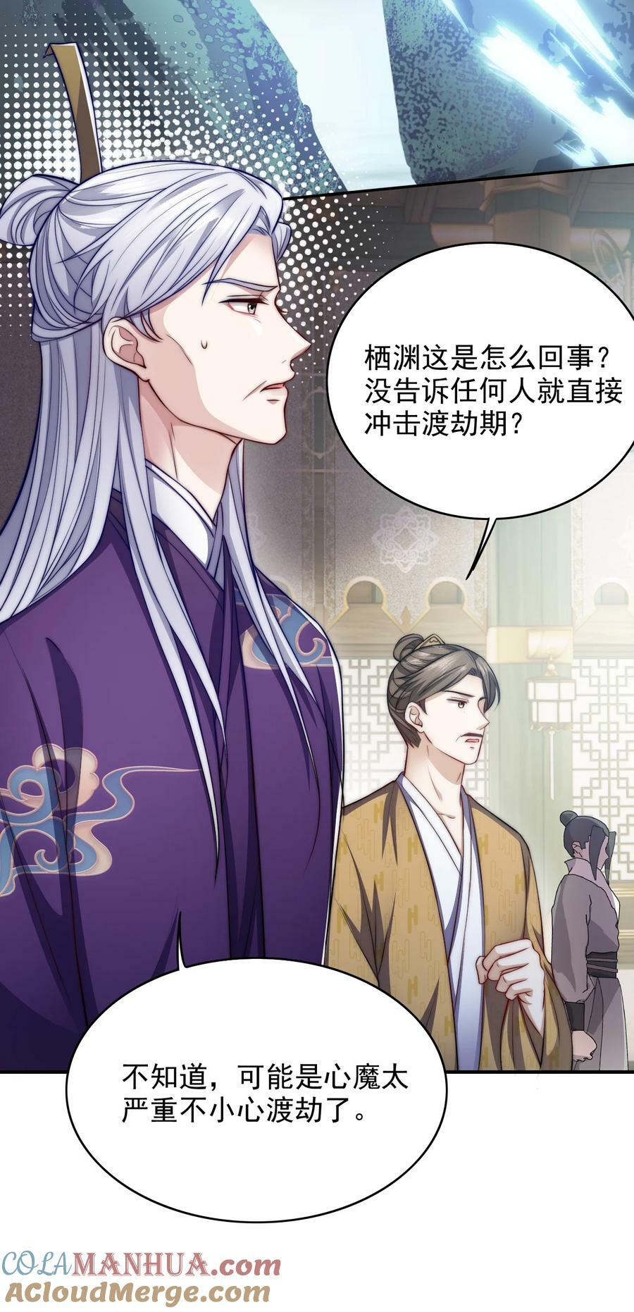 044 心魔2