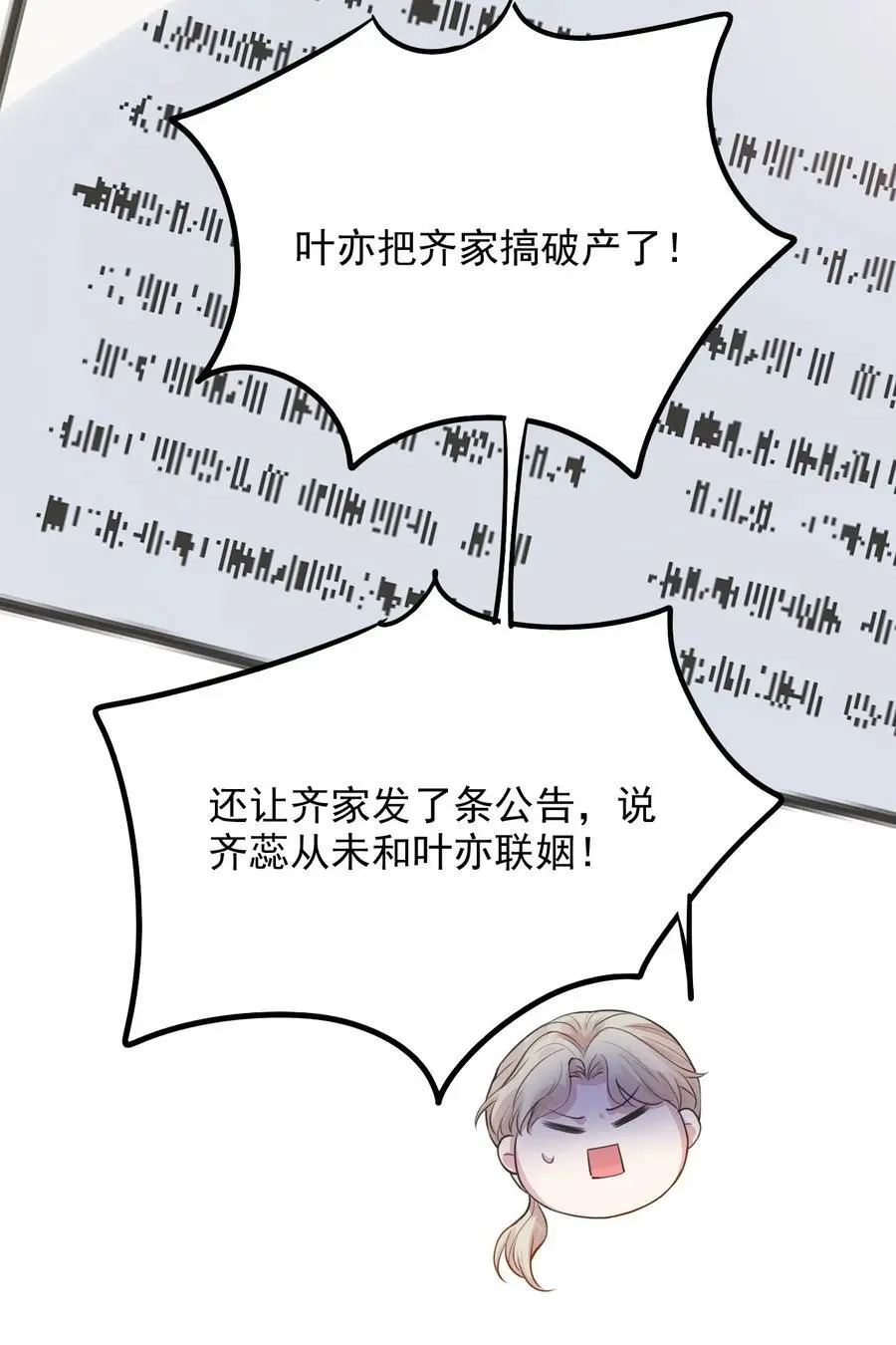 068 屠夫上嘴不上手5