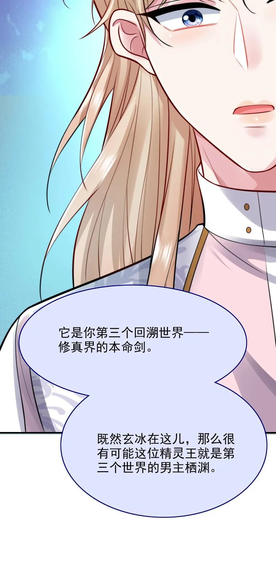 082 我全想起来了5
