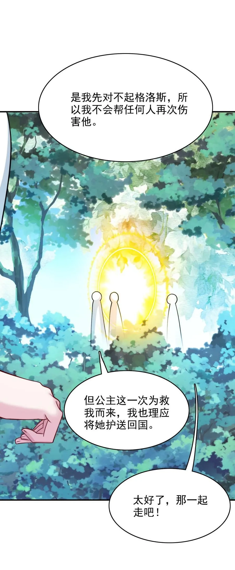 077 两个男主？37