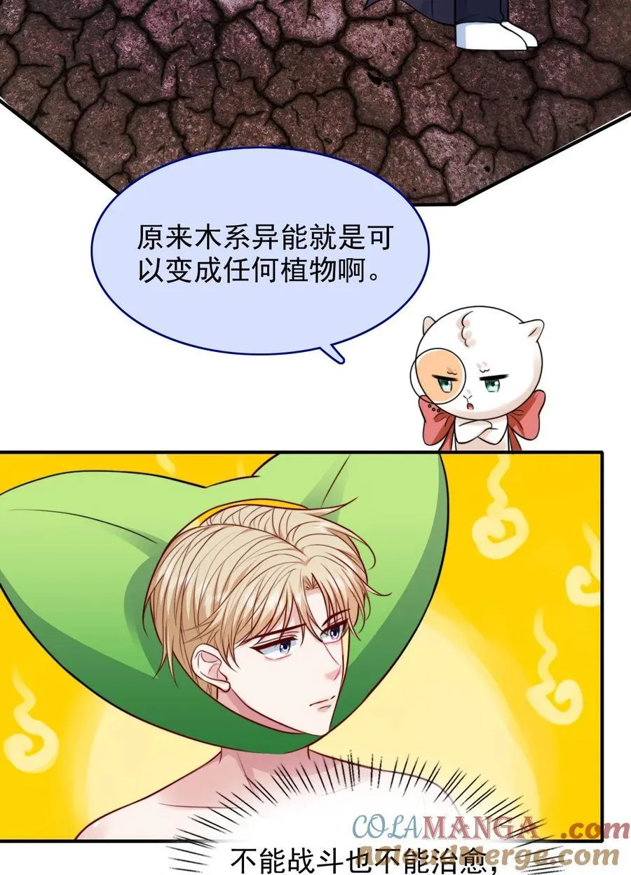 086 路边野草你也采？33