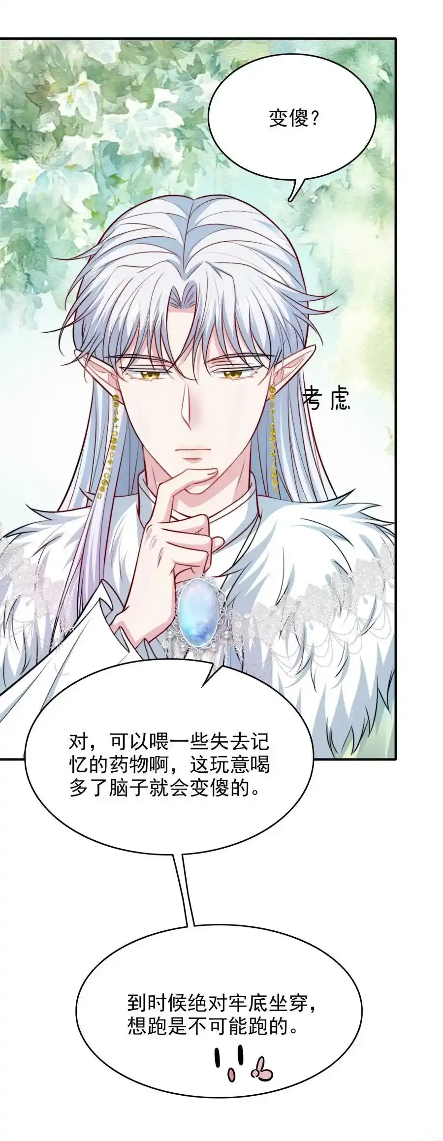 076 背叛的人29