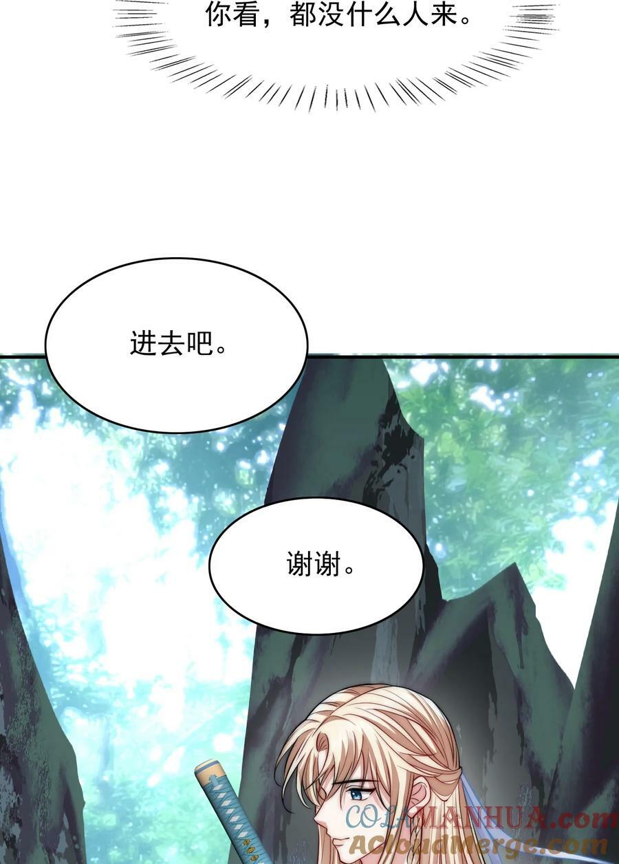 038 他回来了8