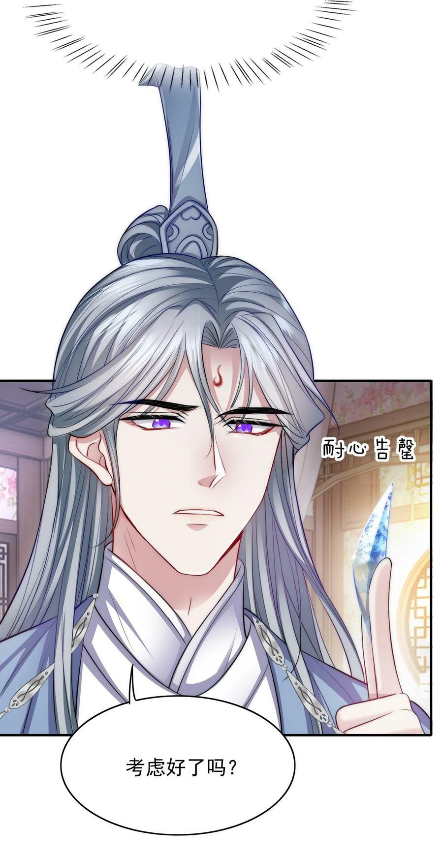 042 强制爱7