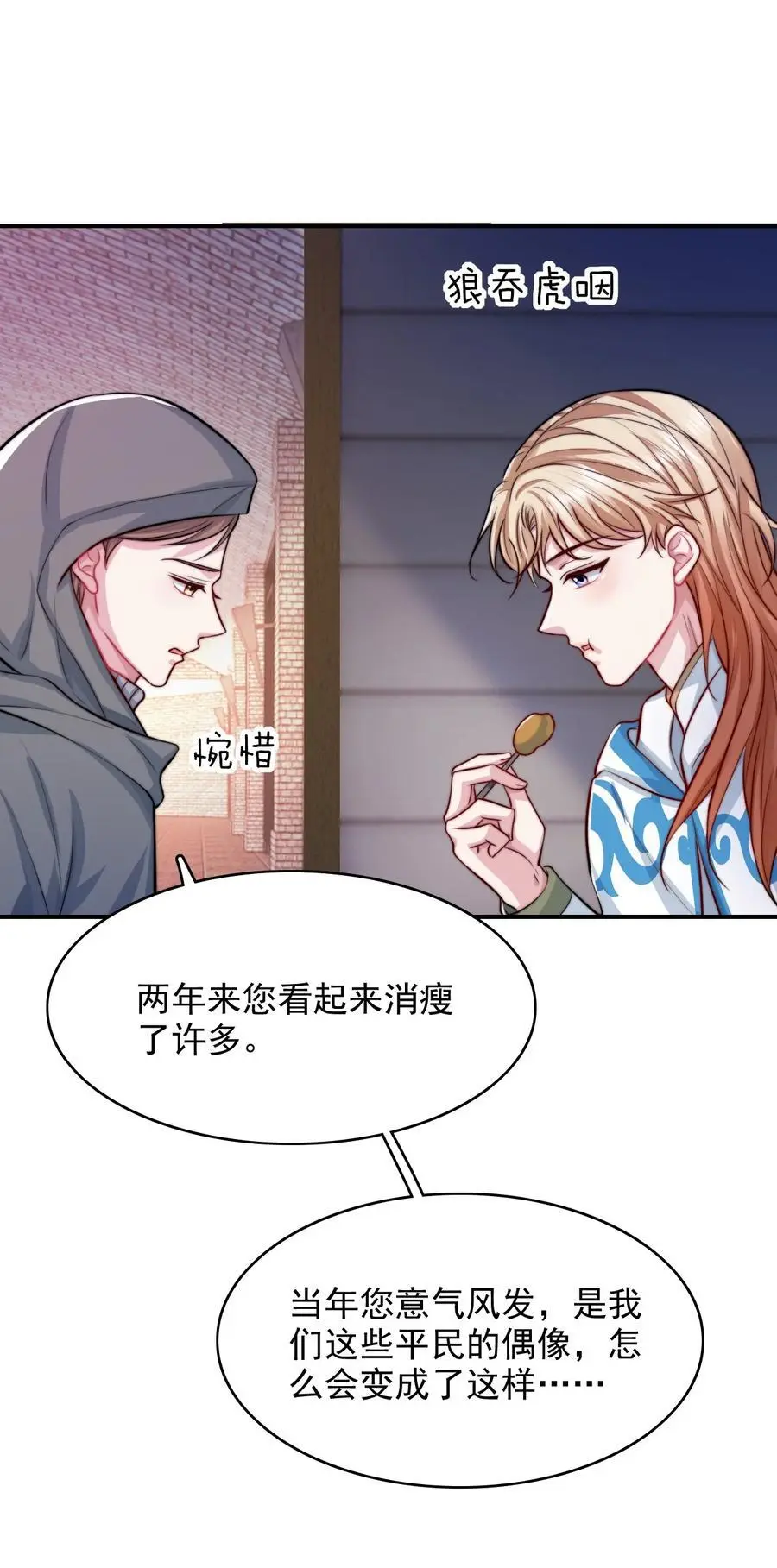 073 “恶龙”出现23