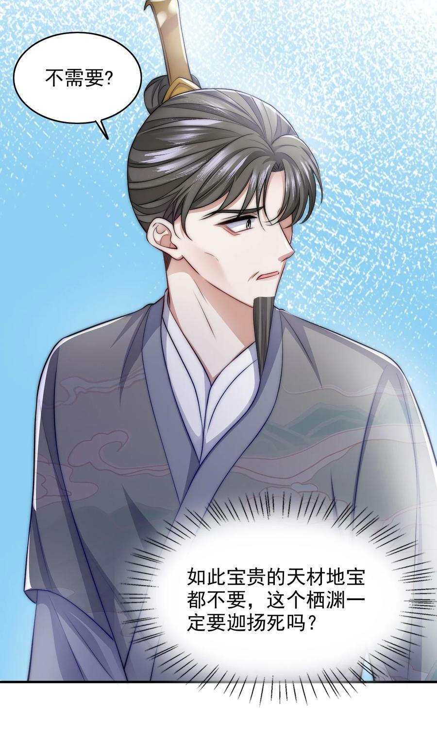 041 炉鼎13