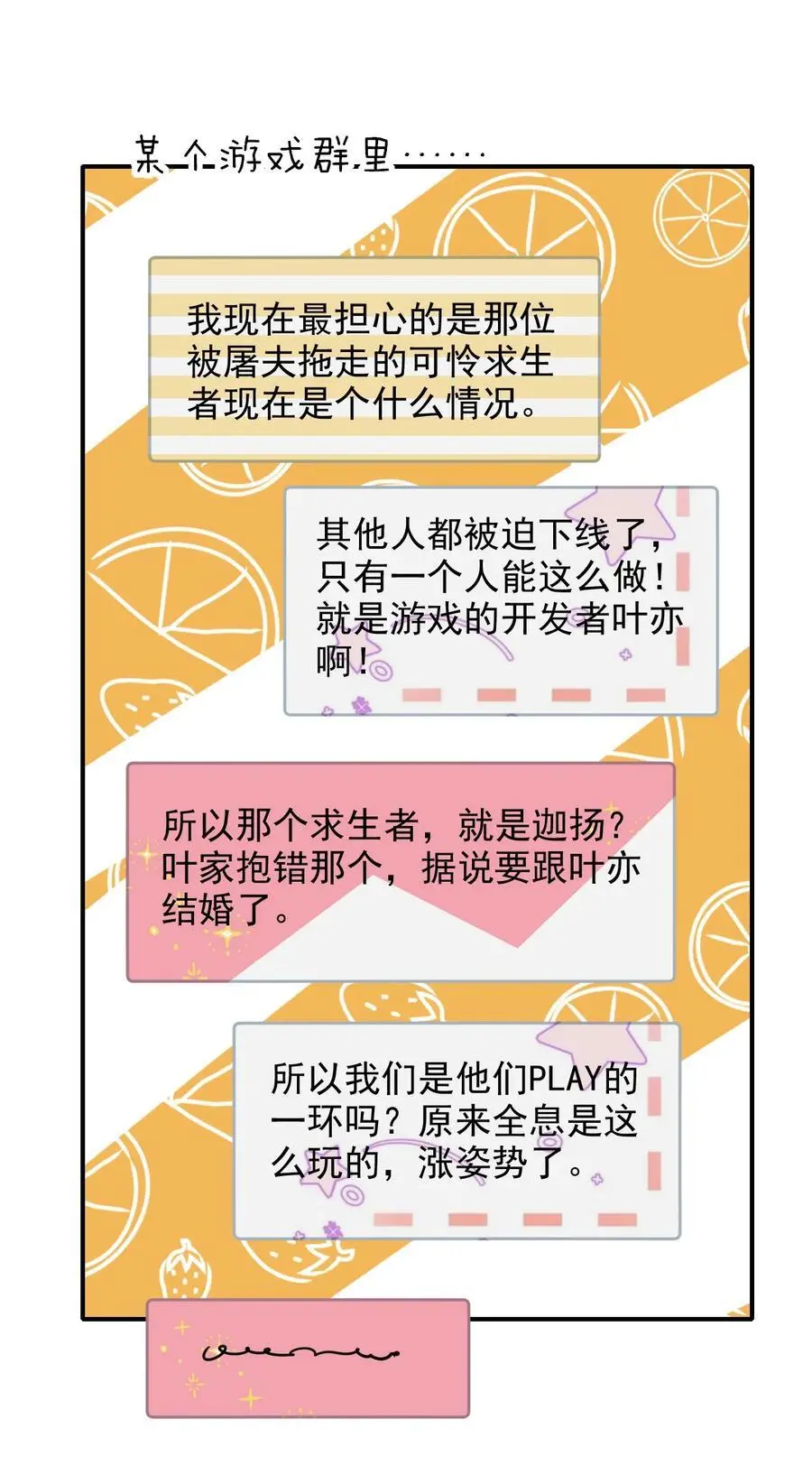 069 为所欲为的男主22