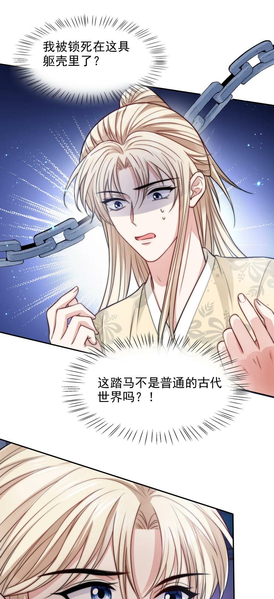 036 SOS！逃脱失败28